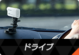 �h���C�u