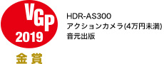 VGP2019 ���� HDR-AS300 �A�N�V�����J����(4���~����)�����o��
