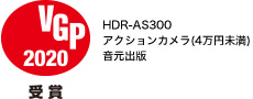 VGP2020 HDR-AS300 �A�N�V�����J����(4���~����)�����o��