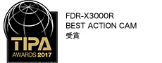 TIPA AWARDS 2017 FDR-X3000R BEST ACTION CAM���