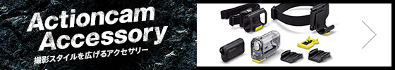 Actioncam Accessory