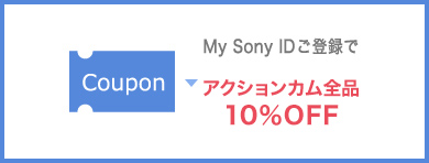 �A�N�V�����J��10��off