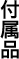 �t���i
