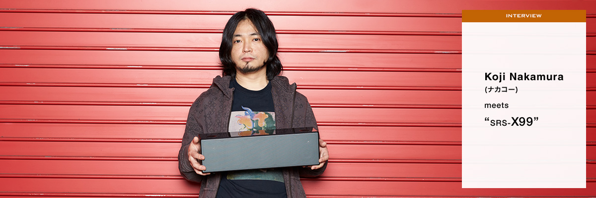 Koji Nakamura(ナカコー) meets SRS-X99