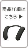 ���i�ڍׂ͂����� HT-AN7
