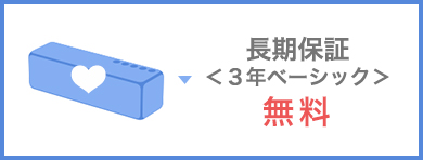 �����ۏ؁�3�N�x�[�V�b�N������