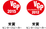VGP2015 ��܃Z���^�[�X�s�[�J�[ VGP2012 ��܃Z���^�[�X�s�[�J�[