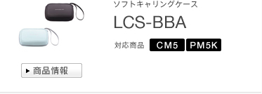 �\�t�g�L�������O�P�[�X
LCS-BBA