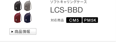 �\�t�g�L�������O�P�[�X
LCS-BBD