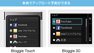�{�̂ŃA�b�v���[�h�\�񂪂ł���