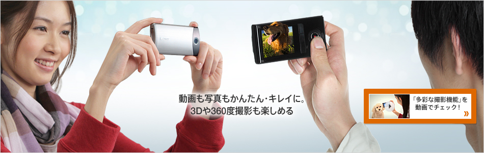 ������ʐ^�����񂽂�E�L���C�ɁB3D��360�x�B�e���y���߂�