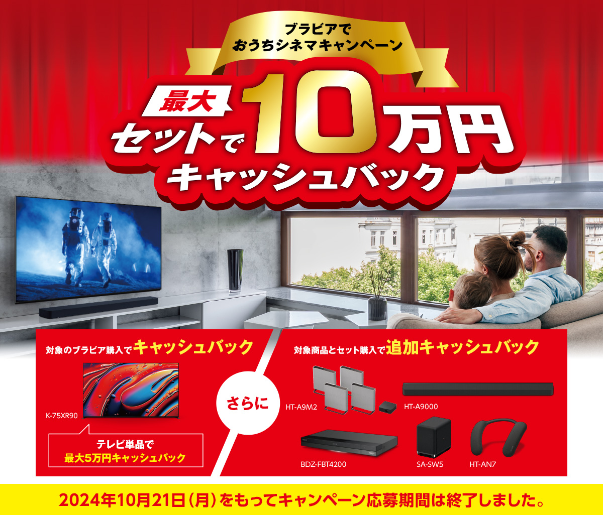 �ő�10���~�L���b�V���o�b�N �u���r�A�ł������V�l�}�L�����y�[�� �L�����y�[�����ԁi�w�����ԁj�F2024�N7��12��(��)�`2024�N9��30��(��)