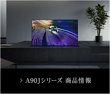 A90J�V���[�Y ���i���