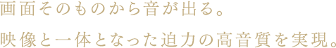 ��ʂ��̂��̂��特���o��B�f���ƈ�̂ƂȂ������͂̍������������B