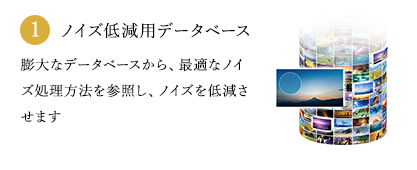 �m�C�Y�ጸ�p�f�[�^�x�[�X