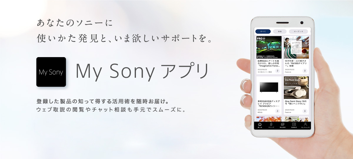 My Sony �A�v��