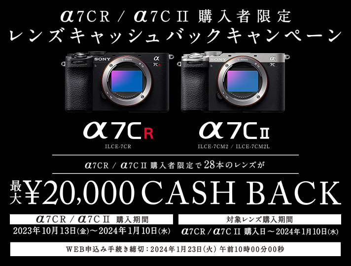 ��7CR/��7C II�w���Ҍ��背���Y�L���b�V���o�b�N�L�����y�[�� �L�����y�[�����ԁF2023�N10��13���i���j�`2024�N1��10���i���j�yWEB�\�����ݎ葱�����؁z 2024�N1��23���i�΁j�ߑO10��00��00�b�y��p���啕�����؁z 2024�N1��23���i�΁j��������L��
