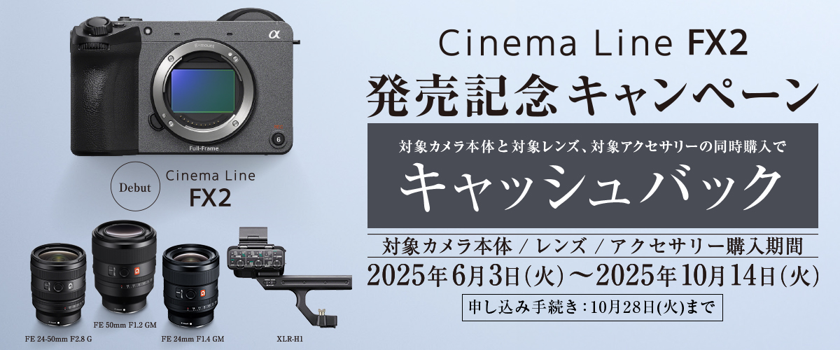 Cinema Line FX2 �����L�O�L�����y�[�� �Ώۃ����Y�w������ 2025�N6��3���i�΁j�`2025�N10��14���i�΁j�ő�20,000�~ CASH BACK