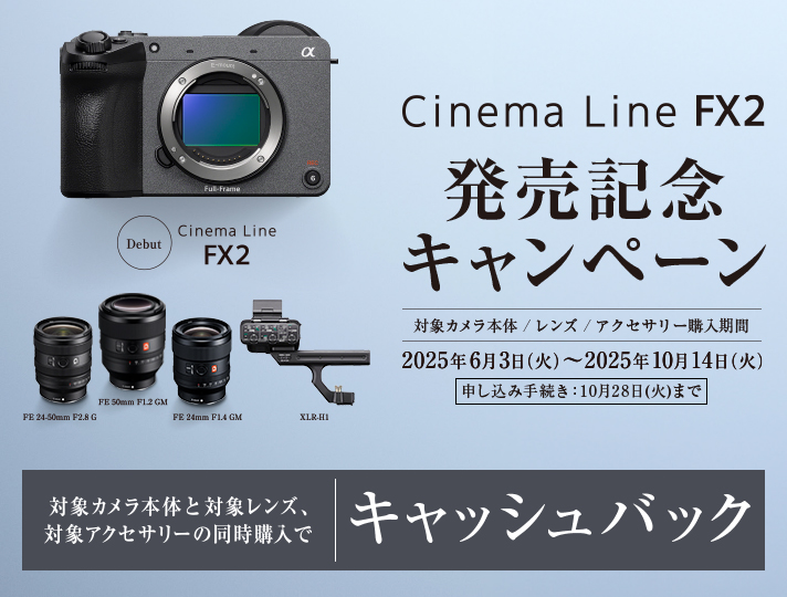 Cinema Line FX2 �����L�O�L�����y�[�� �Ώۃ����Y�w������ 2025�N6��3���i�΁j�`2025�N10��14���i�΁j�ő�20,000�~ CASH BACK