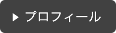 �v���t�B�[��