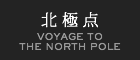 North Pole