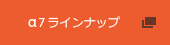 ��7���C���i�b�v