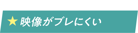�莝���Łh�g�y�h�ɎB��� �f�����u���ɂ���