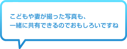 ���ǂ���Ȃ��B�����ʐ^���A�ꏏ�ɋ��L�ł���̂ł������낢�ł���