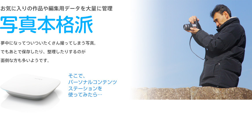 お気に入りの作品や編集用データを大量に管理