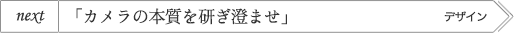 Next�u�J�����̖{�����������܂��v