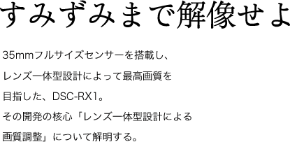 最高画質を、手のひらに