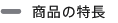 ���i�̓���
