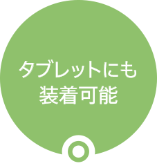 �^�u���b�g�ɂ������\