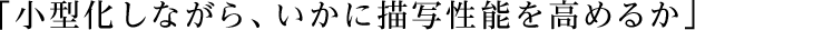 �u���^�����Ȃ���A�����ɕ`�ʐ��\�����߂邩�v