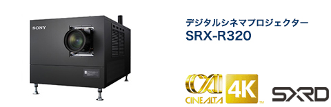 �f�W�^���V�l�}�v���W�F�N�^�[ SRX-R320