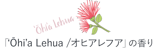 �u�eŌhi�fa Lehua/�I�q�A���t�A�v�̍���