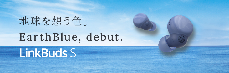 �n����z���F�BEarthBlue,debut.LinkBudsS