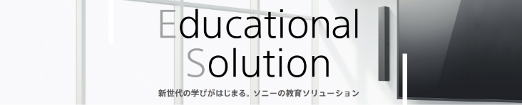 Educational Solution