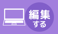 �ҏW����