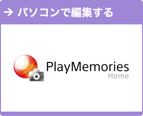 �p�\�R���ŕҏW����