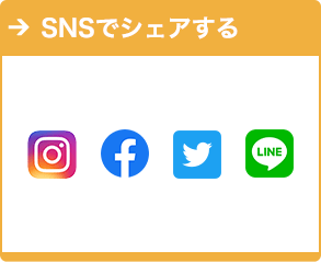 SNS�ŃV�F�A����