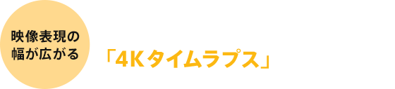 �f���\���̕����L����@�Î~����Ȃ��Ō�����u4K�^�C�����v�X�v