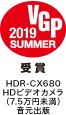 VGP2019 SUMMER HDR-CX680 HD�r�f�I�J�����i7.5���~�����j�����o��