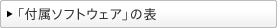 �t���\�t�g�E�F�A