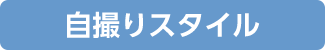 ���B��X�^�C��