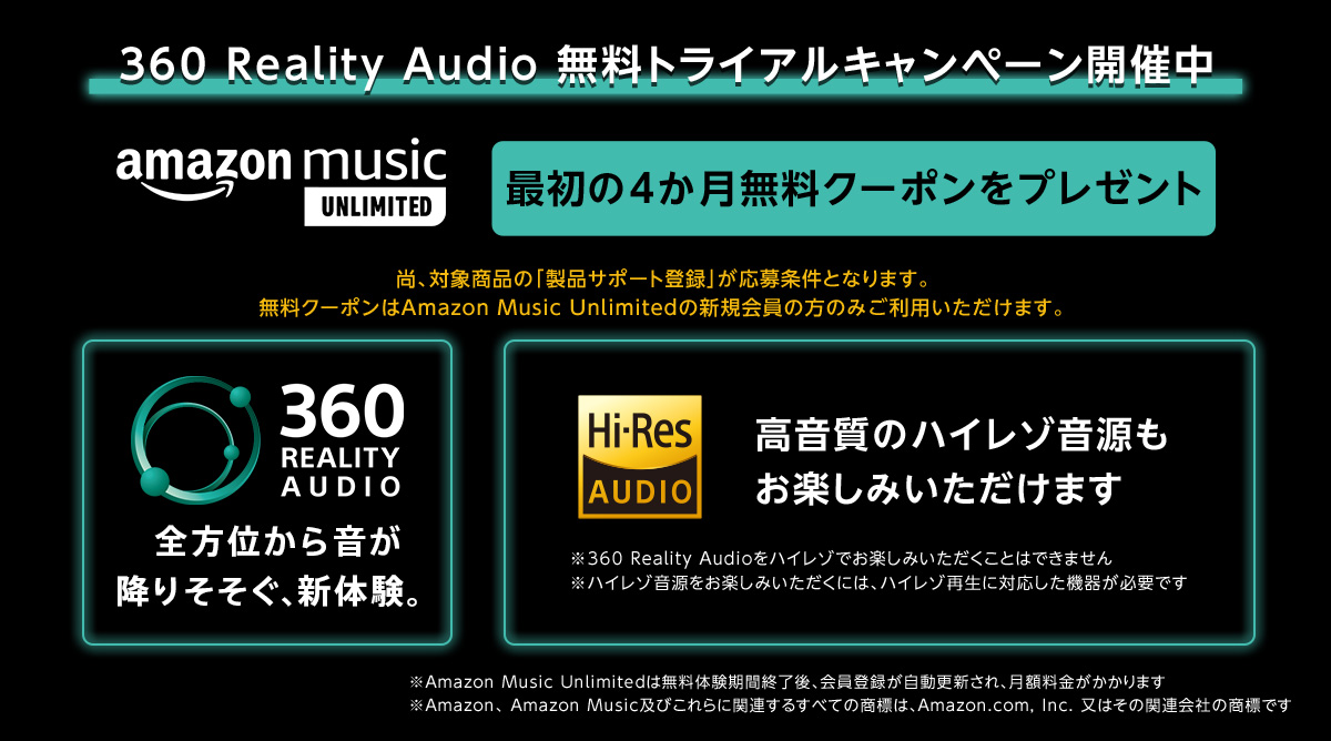 360 Reality Audio �����g���C�A���L�����y�[��