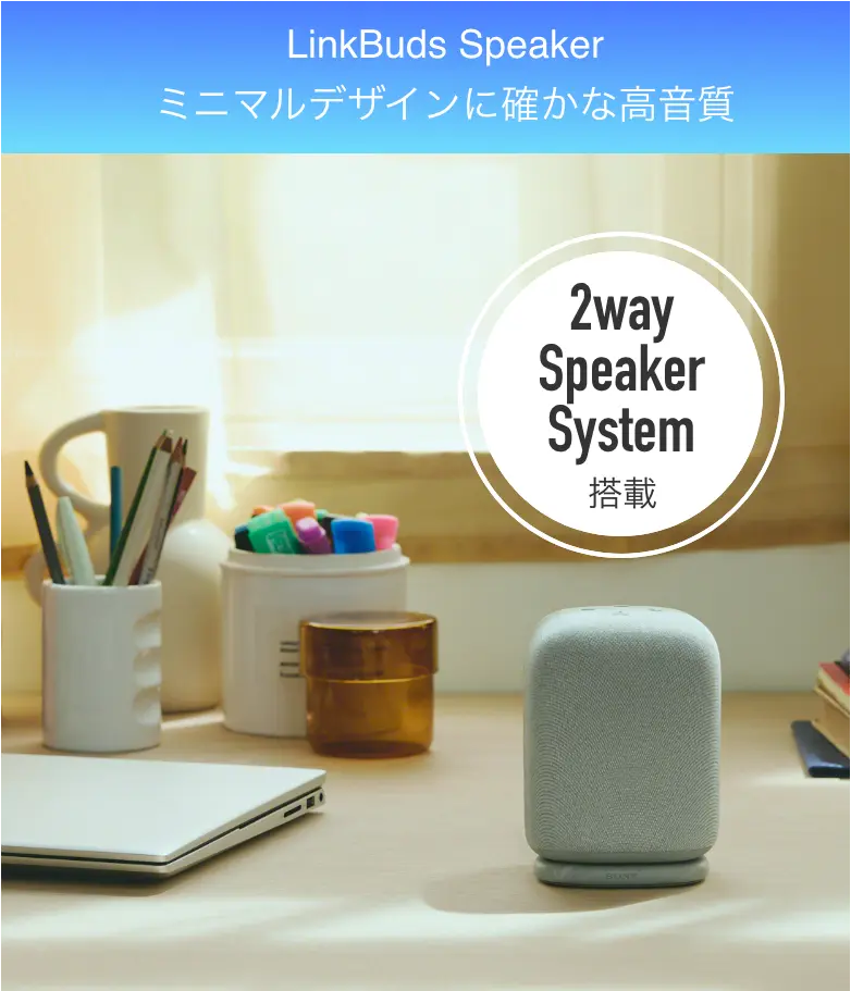 スピーカーイメージ画像
