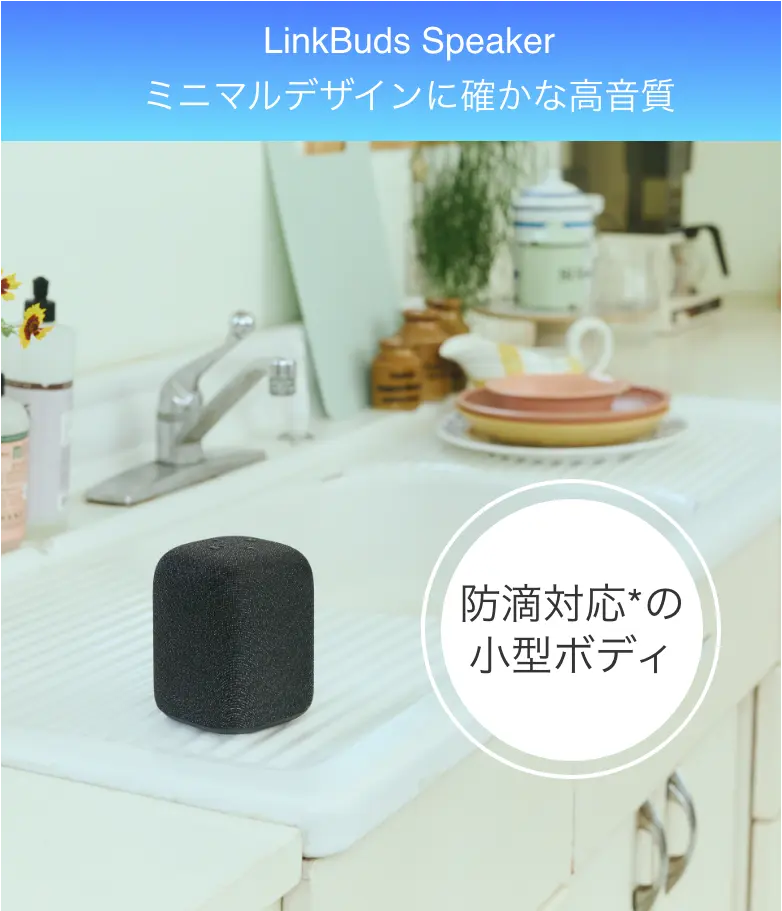 スピーカーイメージ画像