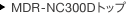 MDR-NC300D�g�b�v