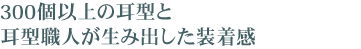300�ȏ�̎��^�Ǝ��^�E�l�����ݏo����������